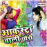 Pachu Pujari