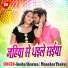 Anshu Sharma