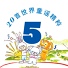 風格童星組合