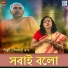 Shibani Roy