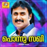 Noufal Thrissur