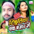 Pankaj Kumar, Abita Singh