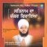 Bhai Amandeep Singh Ji Bibi Kaulan Ji Wale