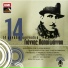 Stratos Dionisiou, Giannis Papaioannou