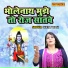 Geeta Tyagi
