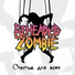 Beheaded Zombie