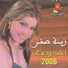 Zeina Saker