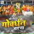 Udayveer Chauhan, Neetu Tomar