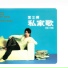 Wen Hui Ye, Hao Wen Fang