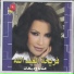 Fariha Al Abdallah