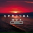 TT x Snoy'Эй