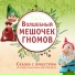 Галина Петрова