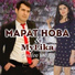 Марат Нова