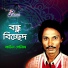 Baul Salim