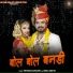 Bablu Ankiya, Priyanka Goswami