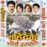 Punya Prasad Gautam, Sindhu Malla