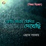 Esak Sarkar