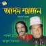 Abul Sarkar, Pagol Monir