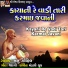 Manu Gohil