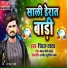 Dhiraj Yadav