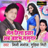 Mini Manoj, Gudiya Giri