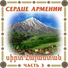 Christine Pepelyan