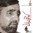 Morad Moghimi, Siavosh Talebi