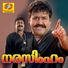 M G Sreekumar, K S Chithra