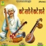 BABU PURI