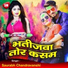 Saurabh Chandravanshi