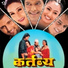 Aananda Karki, Mandavi Tripathi