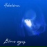 Adelina