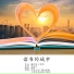 中央少年广播合唱团, 中国交响乐团合唱团