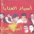 Wafic Habib