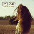 Yuval Dayan
