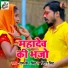 M. K. Singh, Nisha Singh