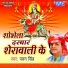 Pawan Singh, Palak