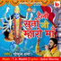 Gokul Sharma, T. A. Maahir