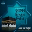 Sadia Afrin Tumpa