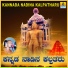 Upadhyaya Sri Kamakumara Nandhi Maharajaru