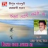 Manik Tiwari, Shikha