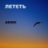 AES89