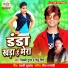 Nikki Gupta, Golu Giri
