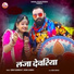 Sonu Rajpurohit, Indra Sharma