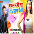 Amit Aashik