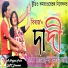 Biraj Roy