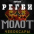 387ost
