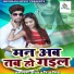 Kamlesh Yadav, Riya Singh