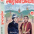 Jan Maya Gurung, Mohan Raj Gurung, Durga Gurung
