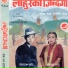 Jan Maya Gurung, Anita Bindu, Mohan Raj Gurung
